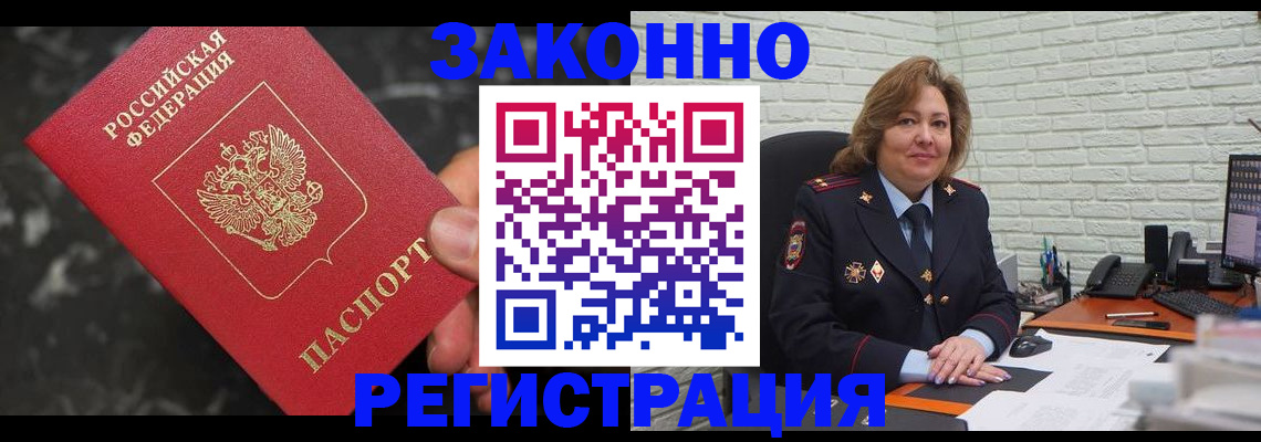 прописка паспорт в Каспийске