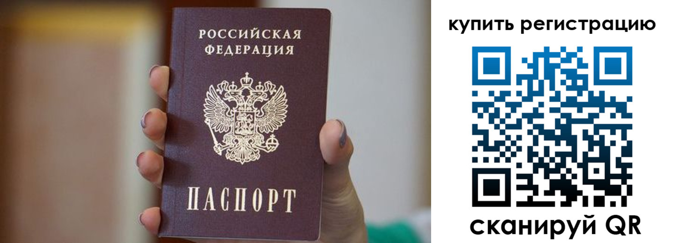 прописка в Каспийске