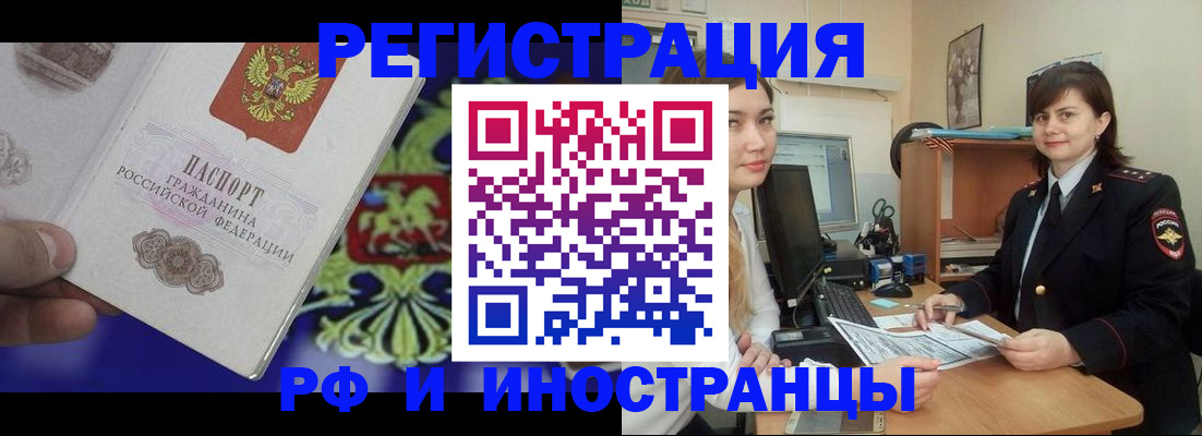 прописка для кредита в Каспийске