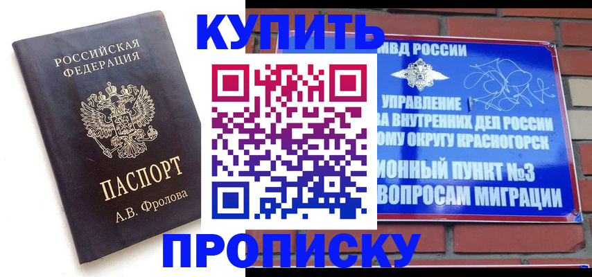 прописка поиск в Каспийске
