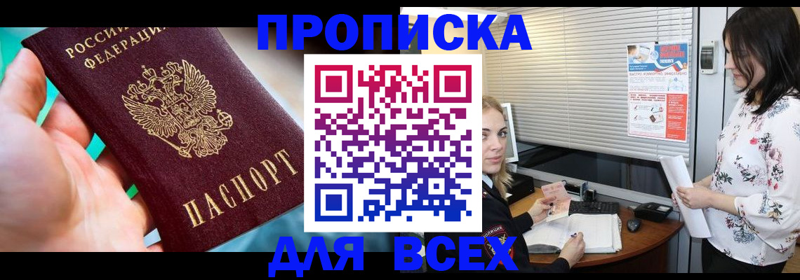 временная регистрация надежно в Каспийске